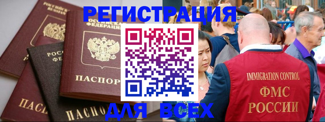 временная регистрация купить в Шагонаре