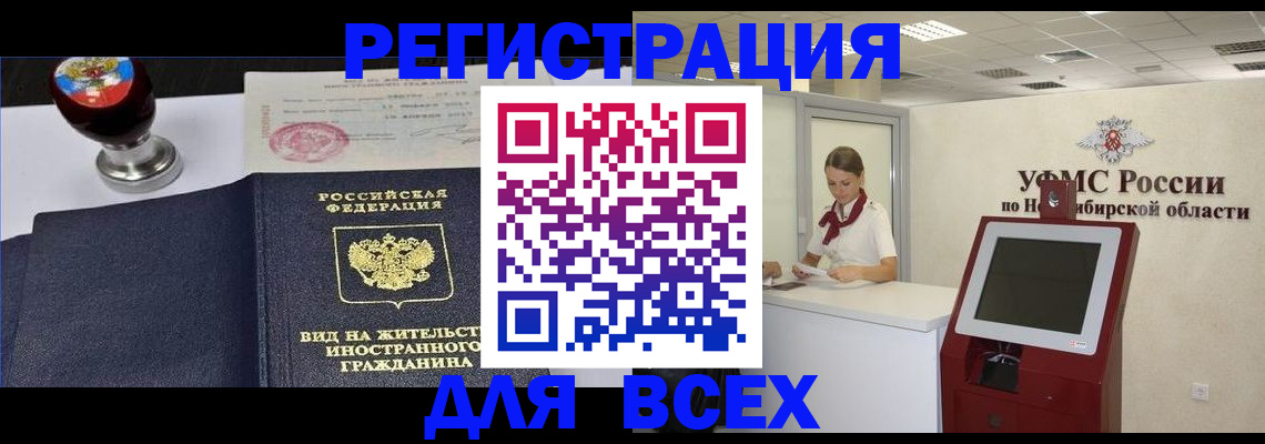 временная регистрация в квартире в Шагонаре