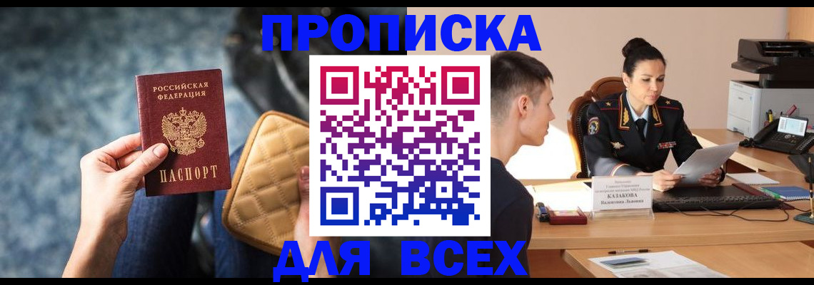 временная регистрация собственник в Шагонаре