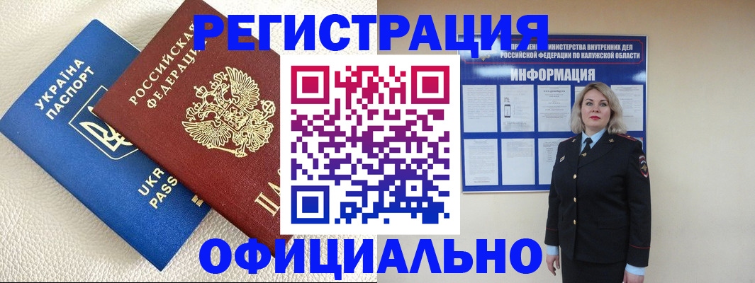 прописка для кредита в Шагонаре