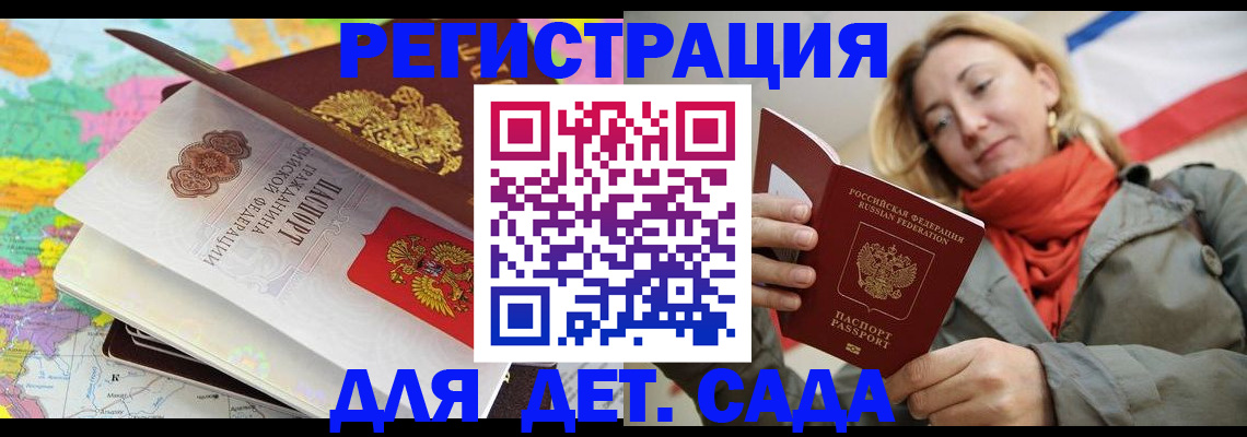 прописка иностранных граждан в Шагонаре